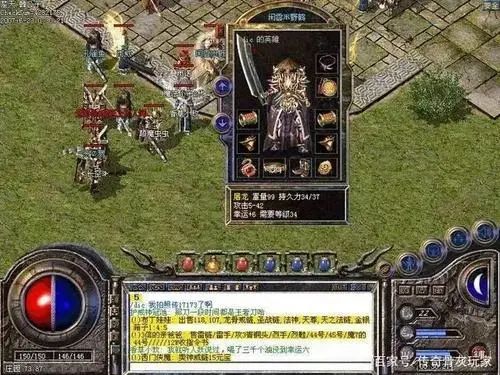 【传奇手游发布网新开服】传奇升级武器的细节问题