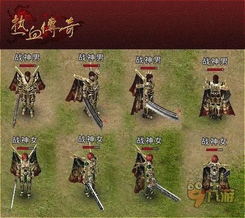 【超变传奇SF】传奇中的装备买卖