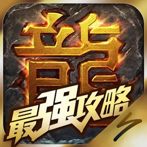 【火龙复古传奇手游官网】如何在短时间内赚到足够的金币？
