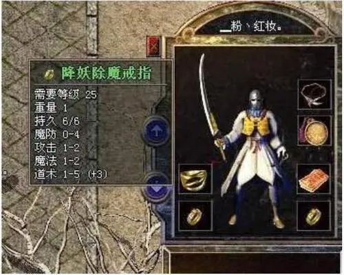 【传奇手机版】传奇中红名真的是太难熬了