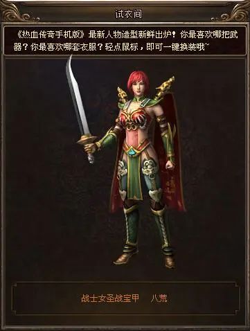【新开中变传奇】为什么那么多人选择道士
