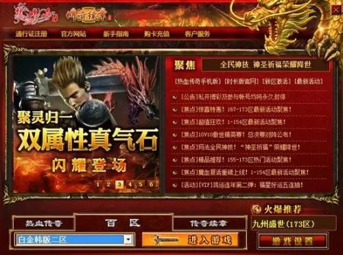 【传奇手游私服发布网】传奇私服发布网中法师灭天火技能的优势