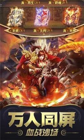 【新开传奇手游网】传奇中难得一见的职业组合