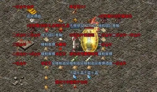 【超变传奇21亿级手游版】传奇中的专业术语小知识