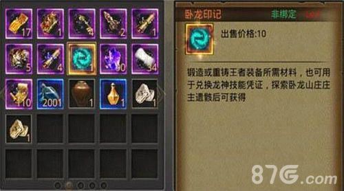 【打金冰雪传奇】传奇中基础武器的使用技巧
