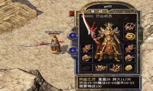 传奇私服手游中半月弯刀的技能书最好是直接买